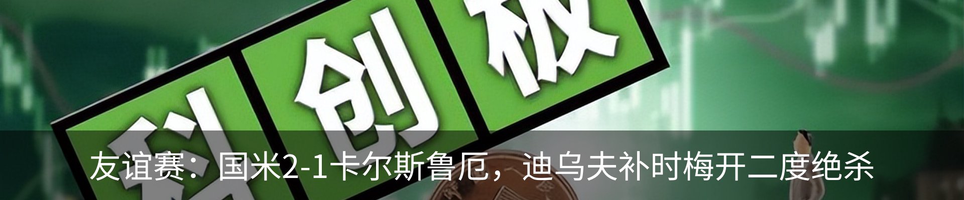 资讯动态
